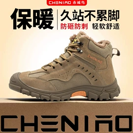 防砸防刺穿鞋;通用手套;绝缘鞋