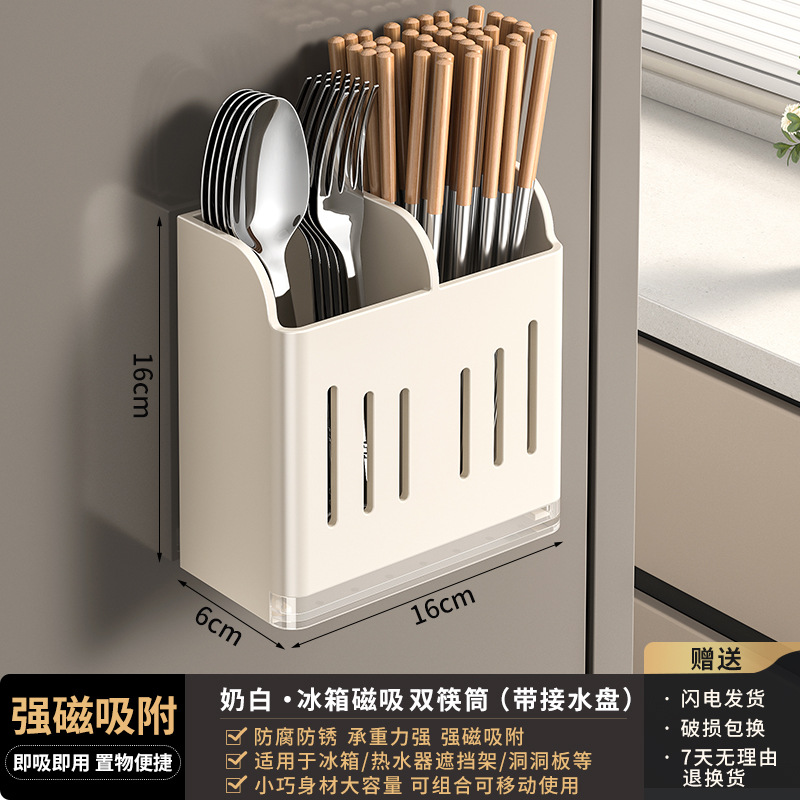 [Milk White] Double Chopstick Holder - Magnetic Style