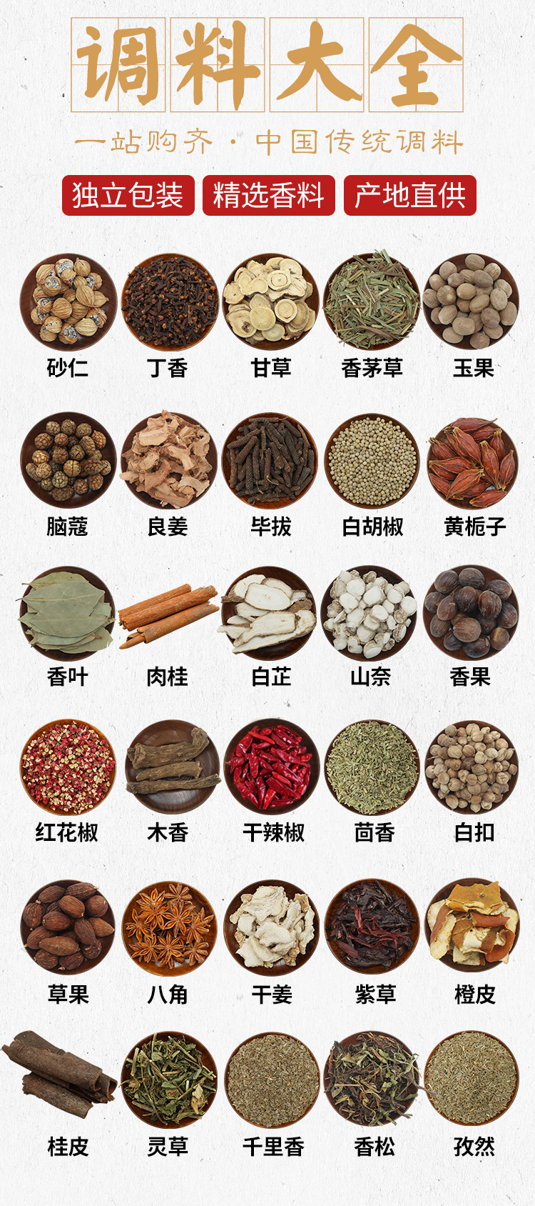 Chinese Braising Spice Blend 500g Star Anise Cinnamon Bay Leaf Cumin Thirteen Spice key features