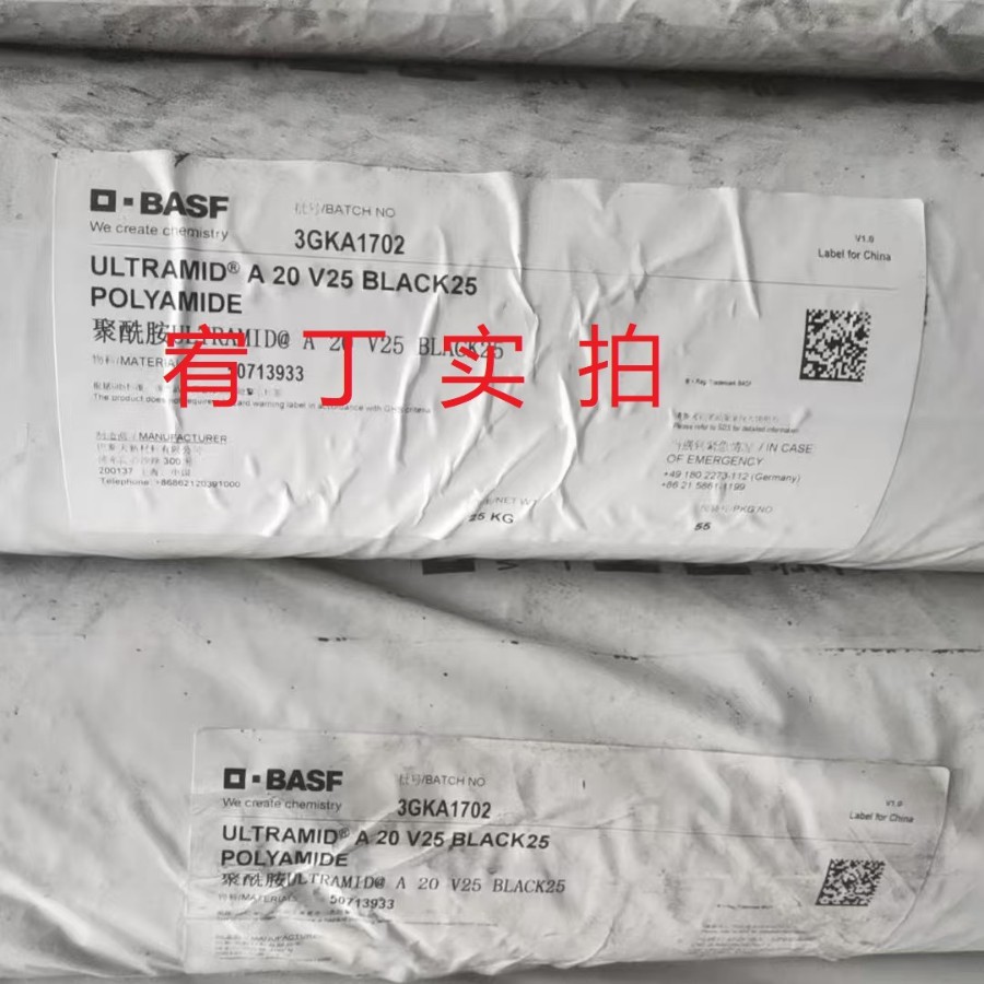 现货巴斯夫 PA66 A20V25 A3HG2 玻纤增强 阻燃