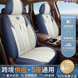 座垫、座套;四季垫;专车专用座套