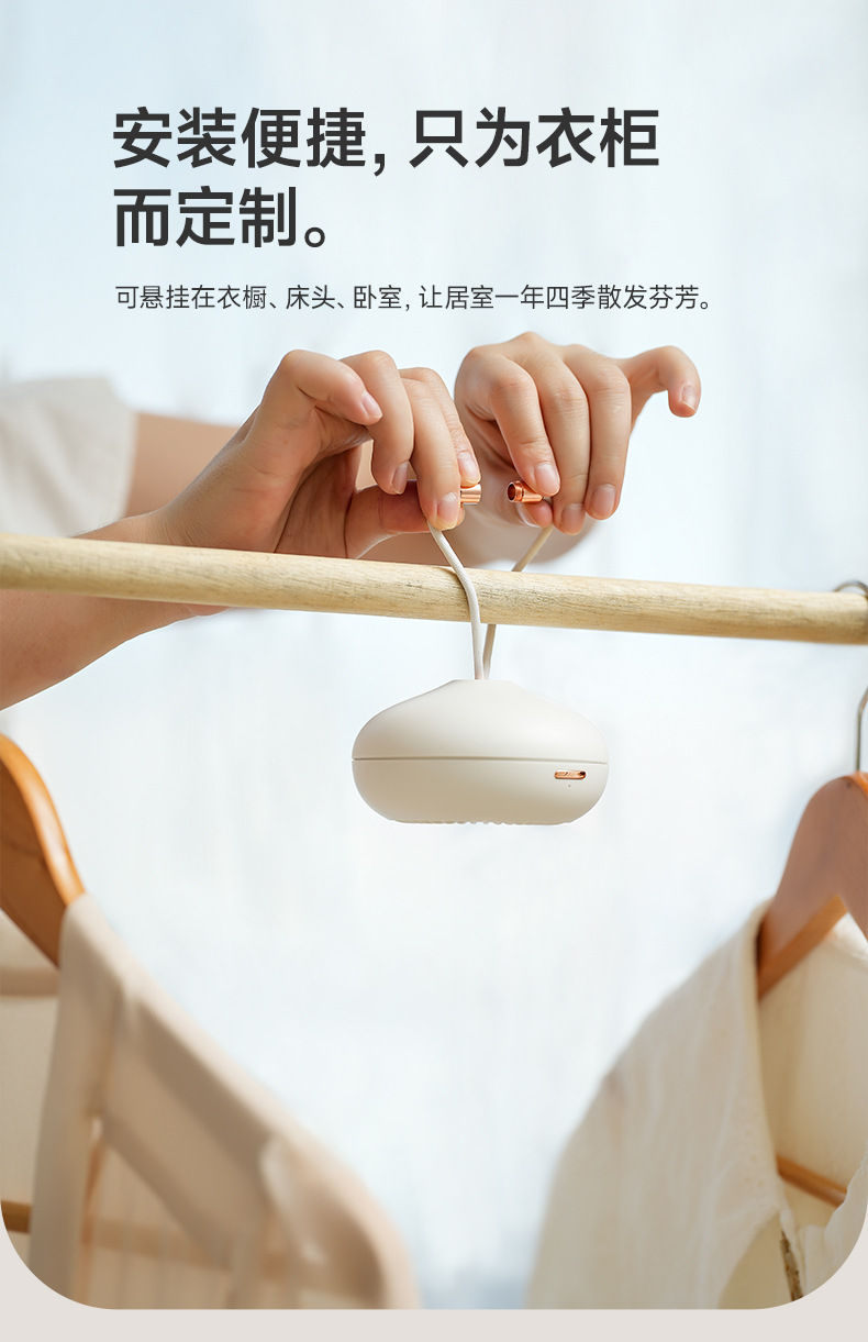 衣柜香薰机1_09.jpg