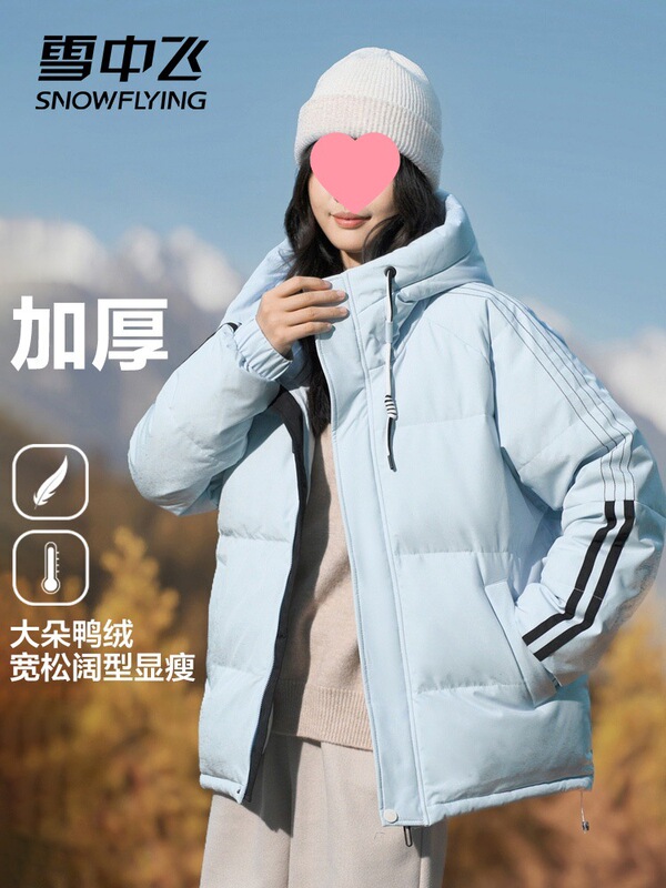 New Women's Short Coat, Couple Style, Hooded, High-End Thickened down Jacket, Xuezhongfei, Other Winter Student Jackets 2025