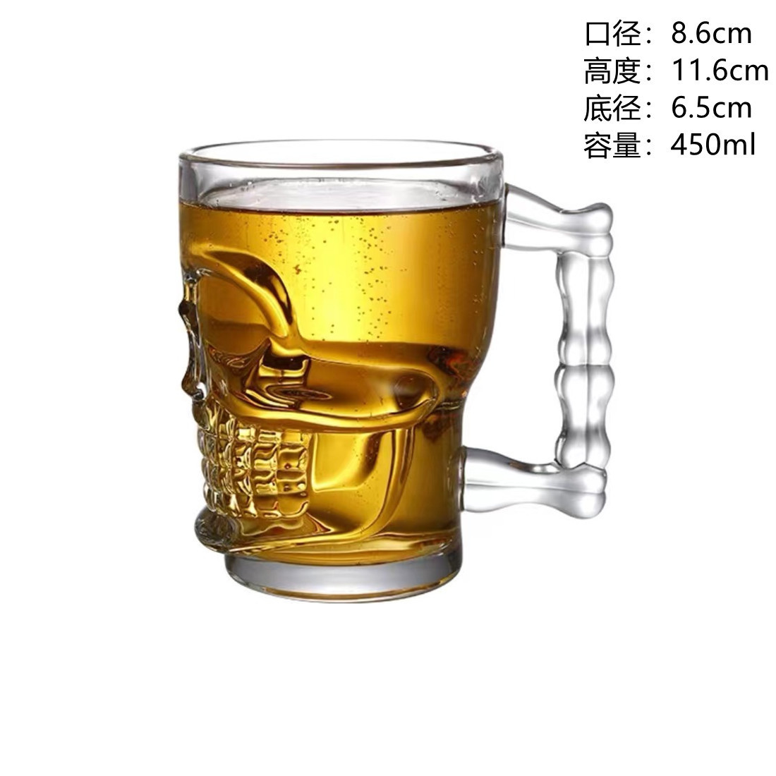 Skull toma la Copa - 450ml