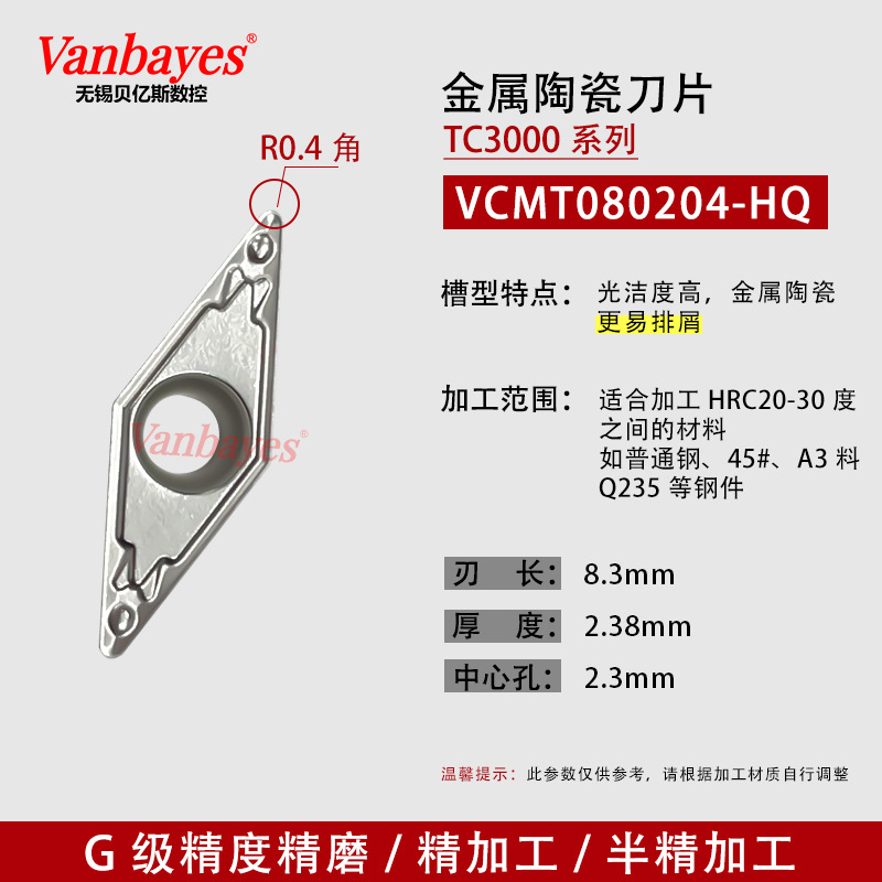 10개) VCMT080204-HQ TC3000 스틸/세라믹 모델