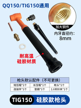 ?QQ150A氬弧焊槍配件大全瓷嘴鎢針夾頭TIG氬氣亞弧焊機導流件焊
