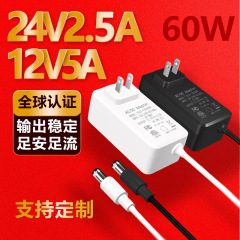 12v5a电源适配器美规充电器安防监控led灯带显示器24v2.5a适配器