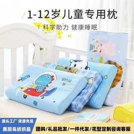 源头工厂批发儿童乳胶枕卡通宝宝乳胶枕头儿童枕芯全棉学生乳胶枕