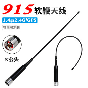 N���^������ޠ�ܛ�쾀433/450-470-510/868/915MHz 1.2-1.4-1.6G