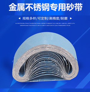 Ll915*150 Abrasive Belt Zirconium Corundum Blue Abrasive Belt Metal Stainless Steel Grinding Polishing Belt Machine Abrasive Belt