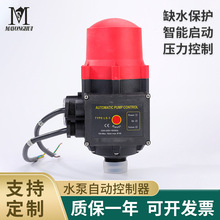 水泵压力控制器全自动控制器水泵开关可调节液压开关压力控制开关