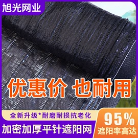 遮阳网;农用遮阳网;盖土网