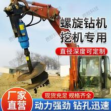 挖掘机螺旋钻机钻孔打桩机光伏电线杆旋挖钻机螺旋钻杆一次成孔