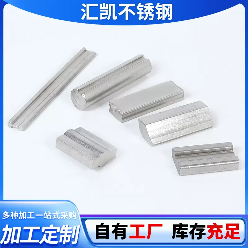 厂家定制冷拉不锈钢异型材加工 304不锈钢非标异型钢梯形型材加工