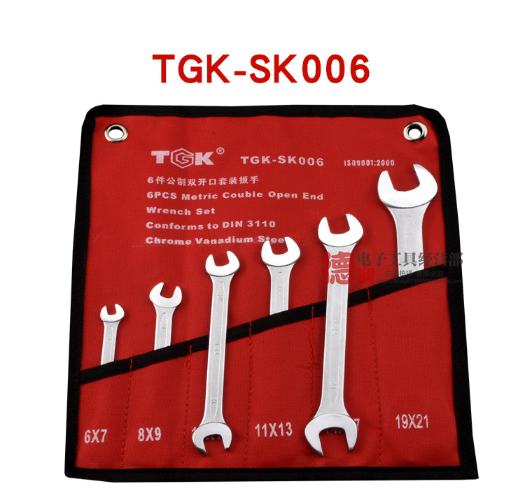 德至高TGK-SK006SK011 双开扳手套装扳手工具6件套11件套公制扳手