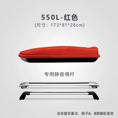 Roof box | box, heavy-duty, silent, business - huiqi-red-550l-standard-model-silent-crossbar-limited-time-launch