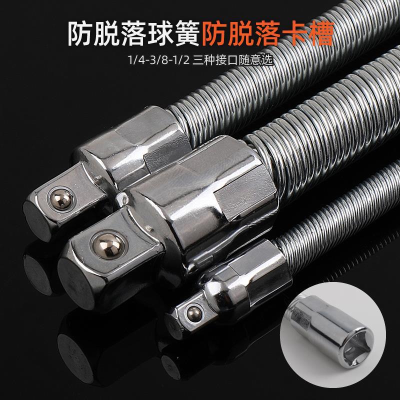 varilla de extensión de manga varilla de conexión elástica varilla de conexión universal flexible varilla de refuerzo de eje blando herramienta de conexión voladora en varilla de flexión