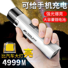 可優惠特種可充電寶led手電筒多功能野戶外小型迷你鋰電池手電筒