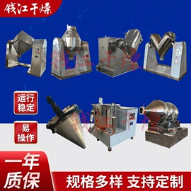 箱式干燥设备;制粒干燥设备;混合机