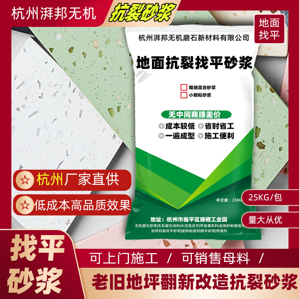 嘉兴厚层混凝土砂浆找平 聚合物不易开裂地坪 停车场改造磨石