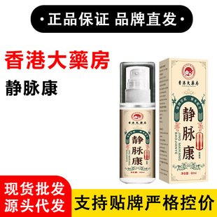 Hong Kong Pharmacy Jingkang, Genuine Products with Daily Sales of Thousands of Orders on Taobao, Tmall, and Pinduoduo