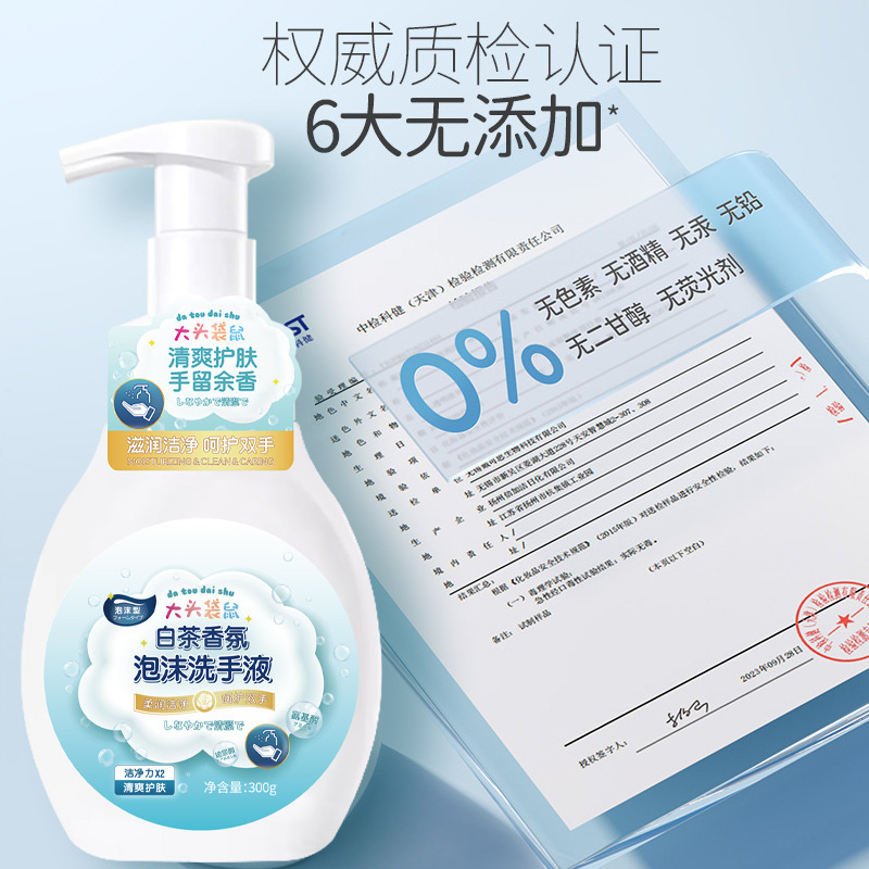 白茶洗手液按压式香氛玻尿酸洗手液家用洗手液按压瓶泡沫洗手液|undefined