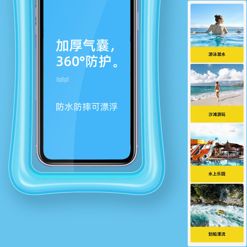 Three-fold mobile phone waterproof bag air bag swimming hot spring sealed protective cover diving cover touch screen rafting takeaway wholesale