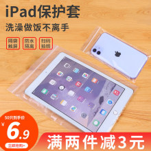 ����ƻ��ƽ��ipad������mini�ֻ�������ˮ����ΪС��padԡ��ϴ��