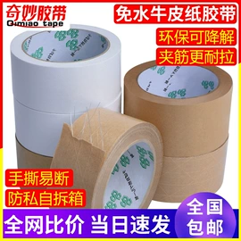 工业产品胶带;封装打包胶带;电子产品胶带