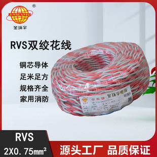 ��h��늾���|RVS���� RVS 2*0.75ƽ���~о�� �p�g�Դ��