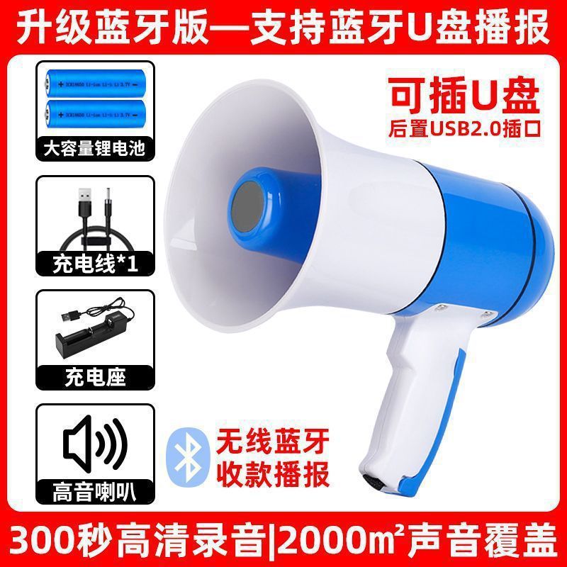 露店用の手持ちスピーカー、拡声器、大音量、超大音量、録音スピーカー|undefined