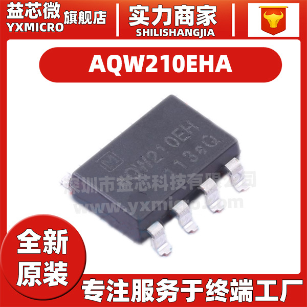 AQW210/212/216/214 EH EHA 封装SOP/DIP8固态继电器光耦全新原装