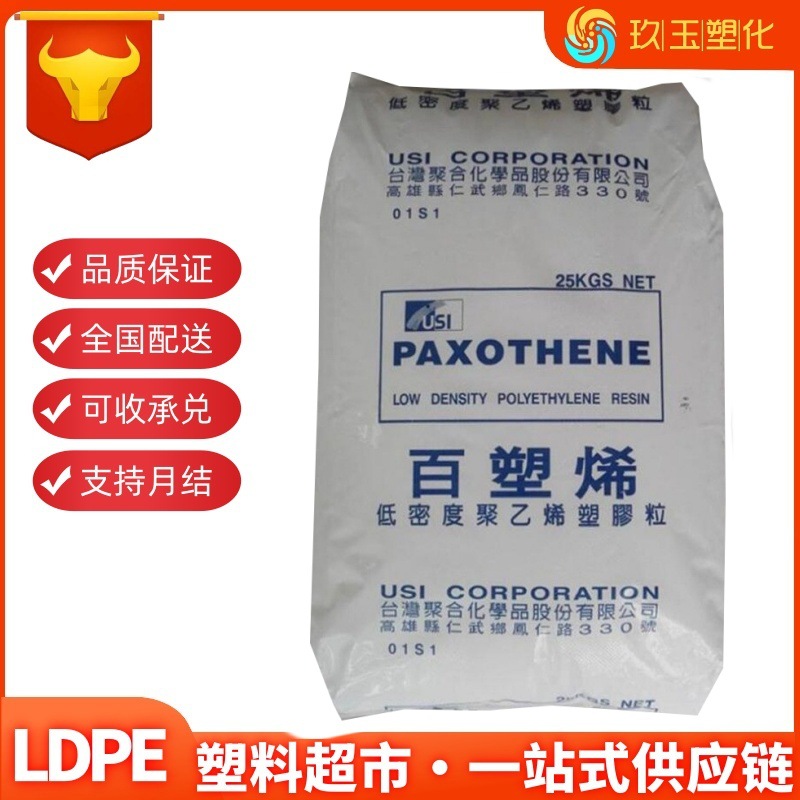 LDPENA248NA208台湾聚合薄膜级透明高韧性粉末淋膜聚乙烯高清