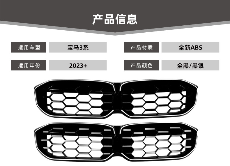 Suitable for Bmw 3 Series G20 G21 G28 Lci 2023+ Starry Sky with Light Grille Led Grille Modification