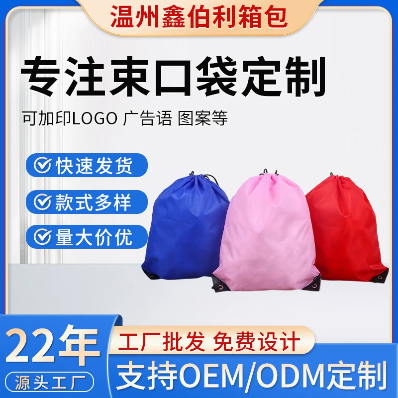 Завод в наличии 210D полиэстер шнурок сумка в наличии Нейлоновая сумка Оксфорд ткань шнурок сумка печать логотипа