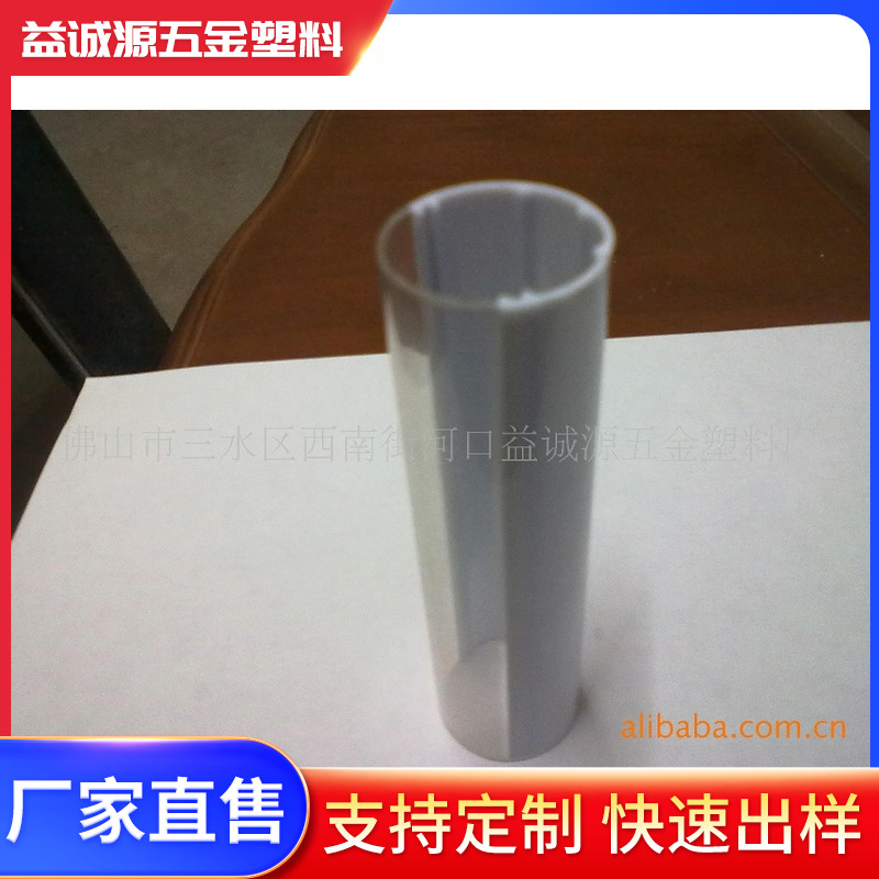 PC挤出灯罩 双色灯罩  透明灯罩 乳白扩散PC灯罩异型耐高温