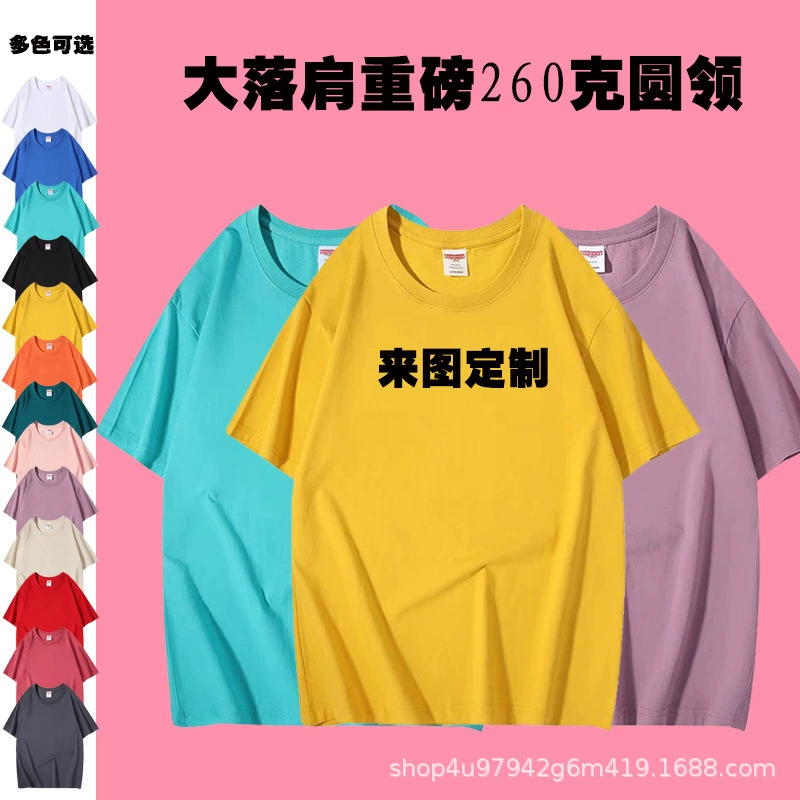 Футболка из чистого хлопка 260 г, с заниженной линией плеча, для спецодежды, корпоративной и рекламной одежды, униформы, с рукавом до локтя, с печатью и компьютерной вышивкой