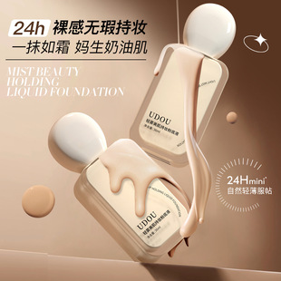 UDOU�p�F�����֊y�۵�Һ������Ͳ��ɷ۳־ò�Ó�y���ͼ�Ů�۵�˪