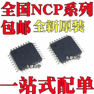 ȫ��ԭ�b NCP5318FTR2G NCP5331FTR2G ���bQFN32 �����·оƬIC
