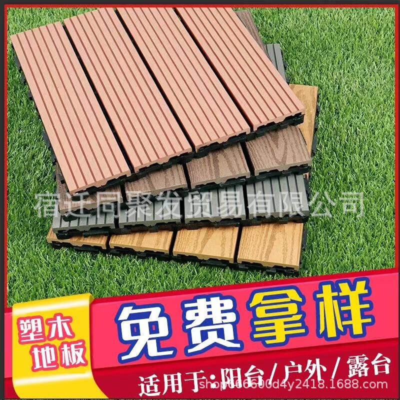 Outdoor Garden balcony courtyard plastic wood floor DIY splicing floor anti-corrosion waterproof non-slip sunscreen wooden floor Outdoor Garden balcony courtyard plastic wood floor DIY splicing floor anti-corrosion waterproof non-slip sunscreen wooden floor