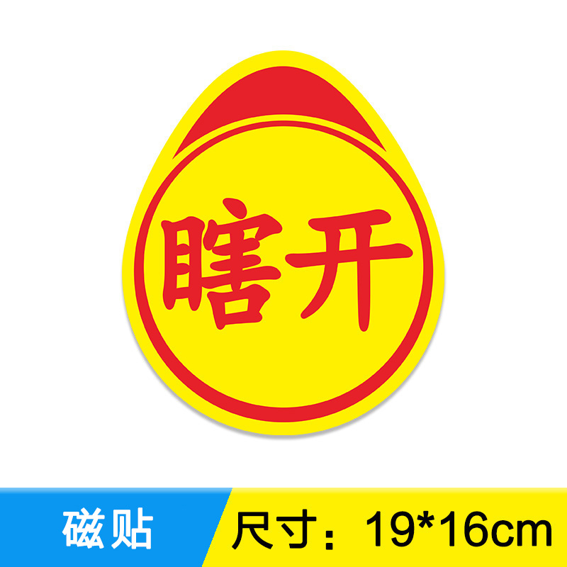 Tile【blindly open】