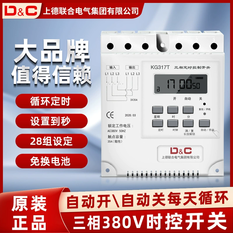 Таймер-выключатель Shangde KG317T, трехфазный, 380В, полностью автоматический, высокомощный, трехпроводной, для микронасосов и бытовой техники