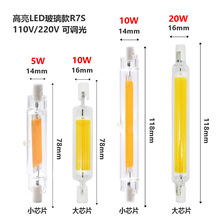 ����R7S LED�Ʋ�����COB˫�˵ƺ���78mm118mm189����ѷ�羳�ֻ�