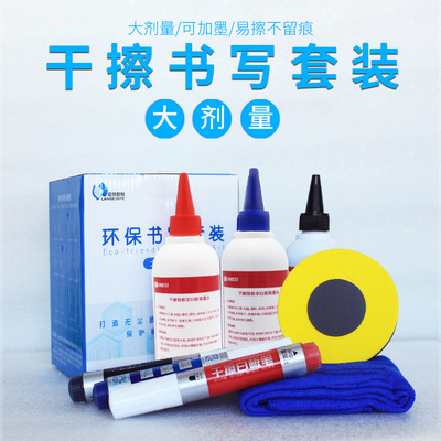 BEST Dry rub Film Whiteboard pen Ink Eraser capacity suit Education and Training