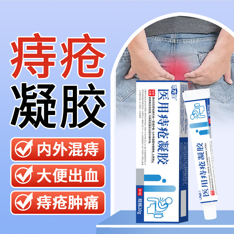 Medical Hemorrhoid Gel Soothing Antibacterial Cream 20g External Topical Care in use