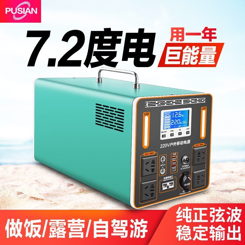 220V移动电源户外自驾游大功率摆摊直播大容量储能电瓶应急家用