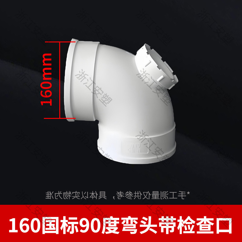 pvc排水管国标弯头带检查口90度45度存水弯s型p型50 75 110 160|undefined