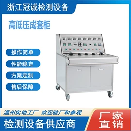检测台;其他电工电器;漏电断路器