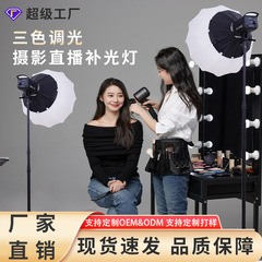 300W直播补光灯撮影灯直播灯専用灯美颜柔光灯撮影スポットライトLED