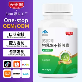 保健食品;蛋白粉氨基酸;微生物发酵